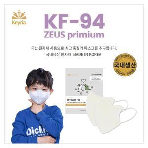 KF94 새부리형 소형 화이트 키리아 마스크 100매
