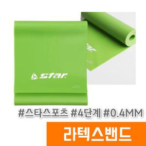 라텍스 밴드 고탄력 스트레칭 / 4단