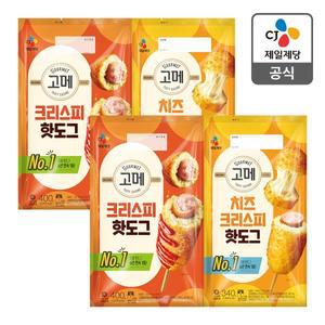 [CJ제일제당][본사배송] 고메 크리스피핫도그 400g X 2개 + 고메 치즈크리스피핫도그 340g X 2개