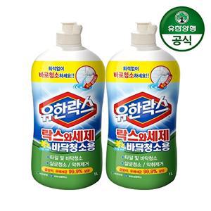[유한양행][유한양행]유한락스 락스와세제 바닥청소용 1L x 2개