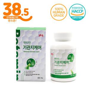 38.5 강아지 고양이 기관지 호흡기 영양제 기관지협착증 기침 켁켁거림 거위소리