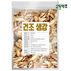 국산 건조 생강 300g 건강