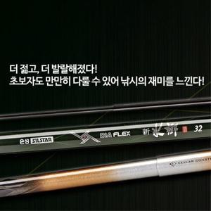 은성 실스타 신수향2 28 민물낚시대 민장대 낚싯대