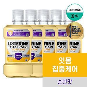 [리스테린]리스테린 검케어 마일드 250ml x5