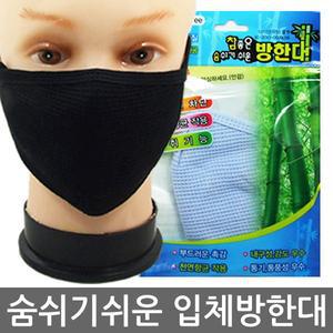 참좋은 숨쉬기 쉬운 방한대 1개/겨울 면 검정 방한마스크