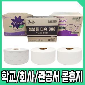 점보롤 화장지 휴플러스 절약형 2겹 16 롤 화장실 업소용 휴지 티슈