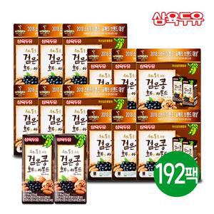 삼육 검은콩 호두 아몬드 두유 192팩(1팩 190ml)