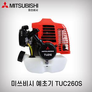 미쓰비시/예초기(견착식/분리형)/TUC260S