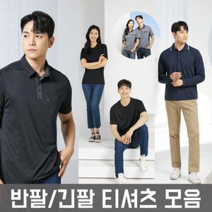 유니보스 남여공용 티셔츠 모음 긴팔 반팔 춘추 작업복 회사 사무실 근무복 단체 유니폼