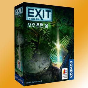 EXIT 방탈출게임 저주받은섬 보드게임 한글판