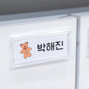 캐비넷 사물함 이름표 아크릴 이름판 사물함 네임택 55x25