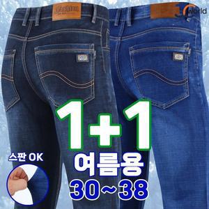 SP물결501여름청바지 1+1