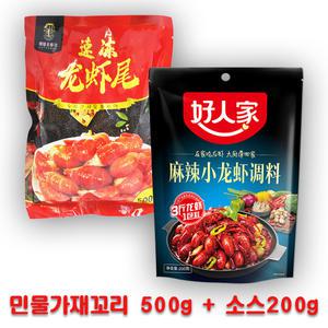 천미방 중국식품냉동 민물가재꼬리 자숙가재 마라 롱샤 웨이 롱샤꼬리+ 소스세트
