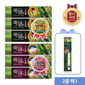 [체험특가]죽염 치약3개 2종 택1 (잇몸고/시린고)+죽염 칫솔1입