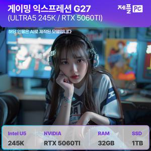 제플PC 게이밍익스프레션 G27