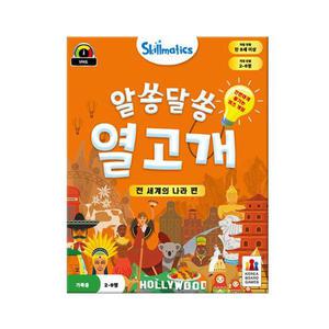 코리아보드게임즈 알쏭달쏭 열고개: 전 세계의 나라 편, 1개