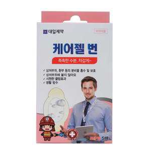 대일제약 케어젤 번 표준형 5매입/화상 창상 찰과상 데인상처 화상엔 밴드 드레싱
