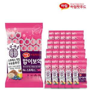 하림펫푸드 밥이보약  노스트레스 50g x 40개 고양이건식사료 전연령 스트레스감소 간편한사료 소분포장