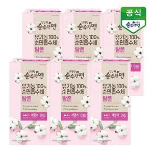 [보리보리/깨끗한나라]깨끗한나라 생리대 건강한 순수한면 탐폰(레귤러) 8P x 6팩