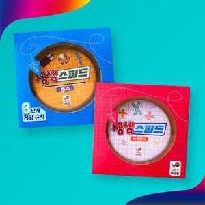 행복한바오밥 셈셈 스피드 2종세트 분수 사칙연산 보드게임