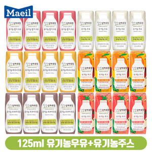 상하목장 125ml 유기농 우유+주스/흰우유4+딸기4+바나나4+코코아4+사딸케4+사오케4/24팩/무배
