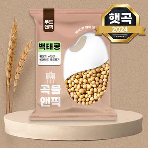 곡물앤픽 수입 백태 4kg 노란 대두 메주 두부 콩