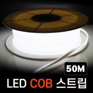 세븐라이팅 LED COB 스트립 조명 AC 220V 50M