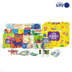 노부영 스테디 베스트 세이펜 15 (New) /세이펜 에디션 / 펜 미포함 (노부영 기본 세트 )