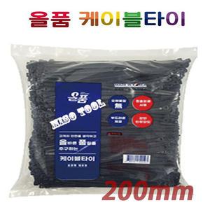 올품 케이블타이 흑색 200mm 전선정리 고정작업 AP-200L (1봉/1000개입)