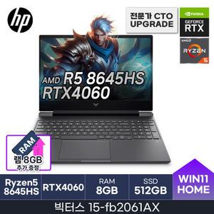 HMC+ HP R5(호크포인트)/RTX4060 빅터스 15-fb2061AX +Win11 (D5 8GB + NVMe 512GB)
