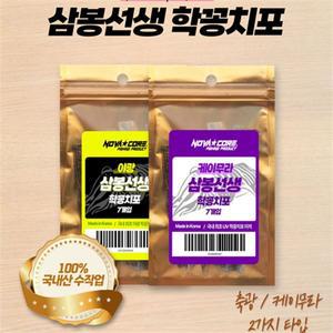 노바코어 축광 케이무라 학꽁치포 7매입 삼봉에기 생미끼