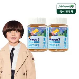 [내일도착] 네추럴라이즈 키즈 오메가 3 꾸미 60정 2박스