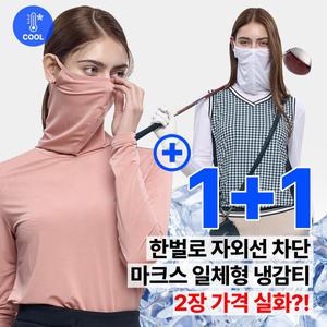 이지바이 1+1 올커버 여성 냉감 마스크넥 긴팔 티셔츠(W5OPST38)