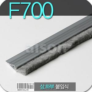 강화도어바람막이 틈새막이 모헤어 바람막이 문틈바람막이 문풍지 F700 2M