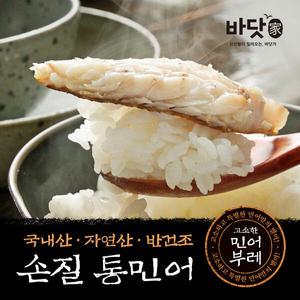 국내산 대사이즈 반건조 민어 270g x 13마리