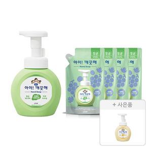 아이깨끗해 핸드워시 용기 청포도 250ml, 1개+리필 200ml, 4개 + 증정( 공용기 250mL, 1개)
