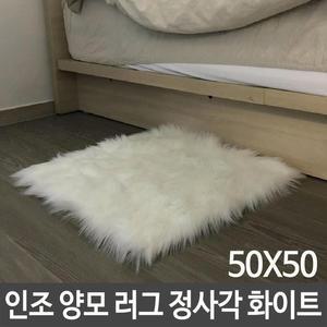 [RG93R153]인조 퍼 러그 북유럽 인테리어 극세사 쇼파