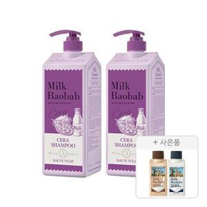 밀크바오밥 세라 샴푸 모브튤립, 1200ml, 2개 + 증정(샴푸, 화이트머스크, 70ml, 1개 + 트리트먼트, 화이트머스크, 70ml, 1개)