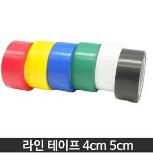 체육관 라인테이프- 라인마킹 주차선 안내선