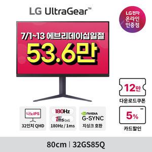 [혜택가 53.6만!] LG 32GS85Q 32인치 게이밍모니터 QHD 나노IPS 180Hz 1ms 울트라기어