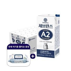 연세우유 전용목장 A2 단백우유 180ml 24팩