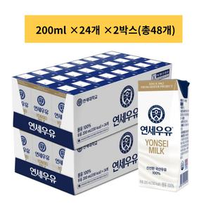 연세우유 멸균 흰 우유 200ml 48개