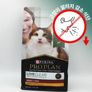 퓨리나 프로플랜 리브클리어 어덜트 1.5kg