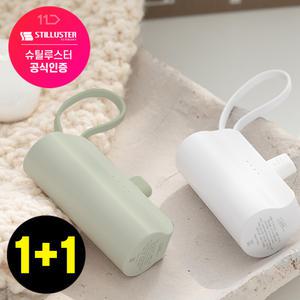 2개 구성 듀얼 미니 일체형 도킹형 보조배터리 5000mAh