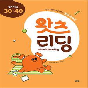 [카드10%] 왓츠 리딩 Words 30 40 - 초등 영어 독해