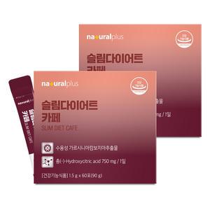 내츄럴플러스 슬림다이어트 카페 60포 X 2개 HCA 커피분말 체지방감소 아메리카노맛
