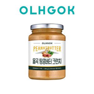 옳곡 국내산 100% 무첨가 땅콩버터 464g 대용량 크런치
