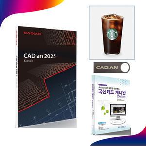 인텔리코리아 캐디안 클래식 2025 2D 개인 및 기업 패키지 영구