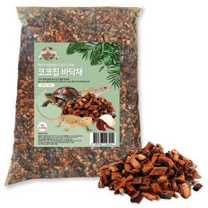 펫츠핸들러 렙타일 프리미엄 코코칩 허스크바크 파충류 바닥재 30L (4000g)