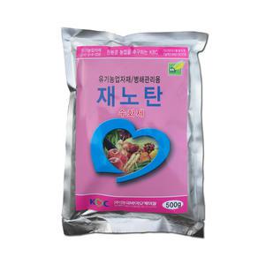 44번 재노탄500g 잔디 고추 딸기 오이 인삼 호박 친환경 탄저병 잿빛곰팡이병 잎마름병 친환경 유기농업자재 약